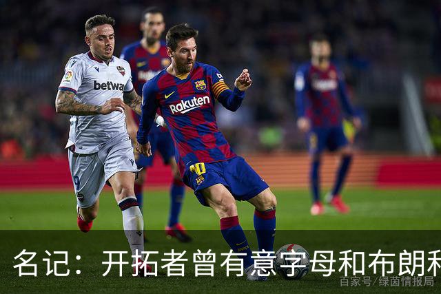 名记：开拓者曾有意字母&布朗&浓眉 得到莫兰特后计划留住霍勒迪