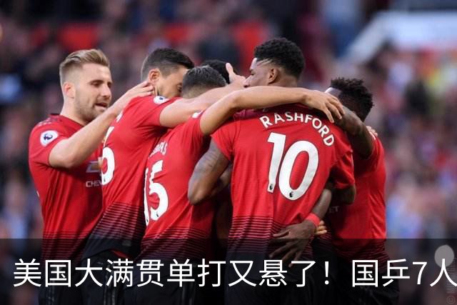 美国大满贯单打又悬了！国乒7人仅剩王楚钦，林诗栋温瑞博负于大登