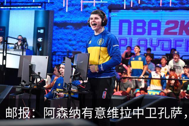 邮报：阿森纳有意维拉中卫孔萨，认为3500万镑就有机会签下他